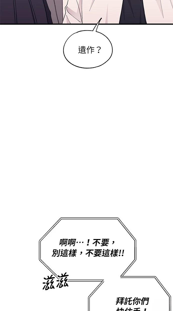 同学，我可以喜欢你吗？ 第125话 第5页