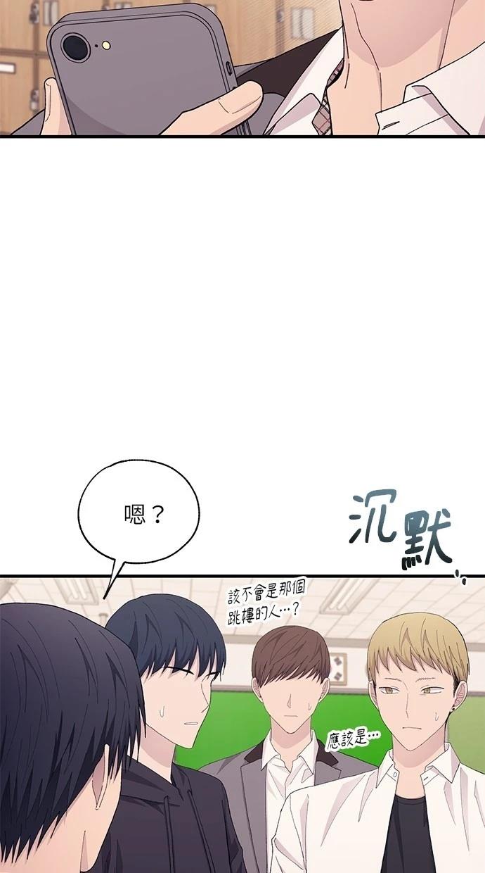 同学，我可以喜欢你吗？ 第125话 第8页