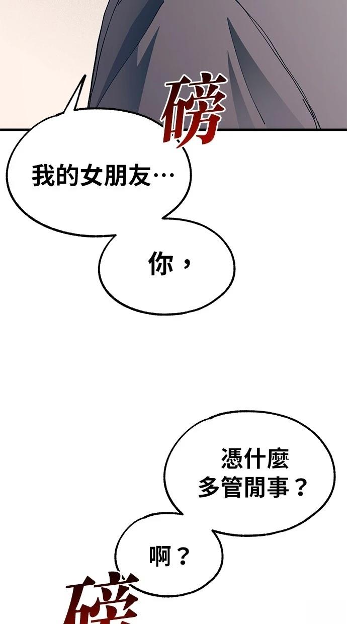 同学，我可以喜欢你吗？ 第125话 第77页