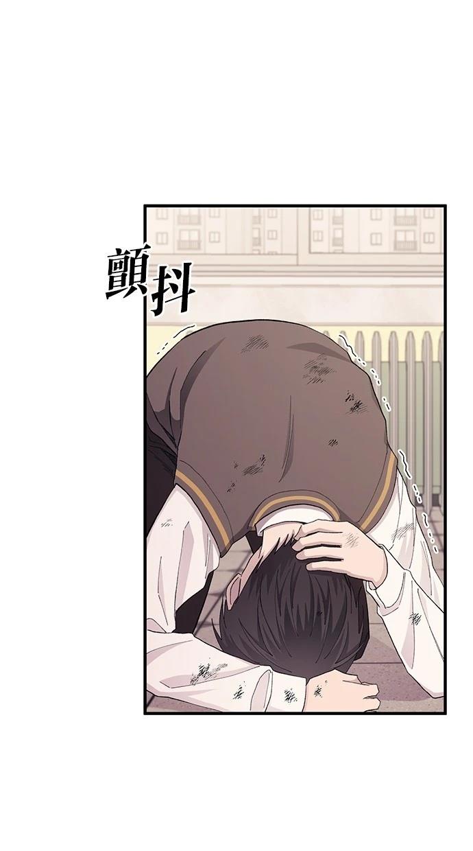 同学，我可以喜欢你吗？ 第125话 第82页