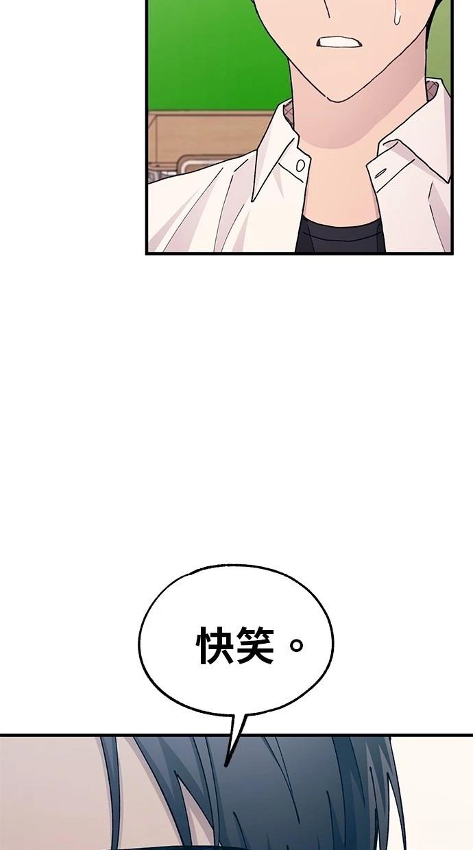 同学，我可以喜欢你吗？ 第125话 第10页