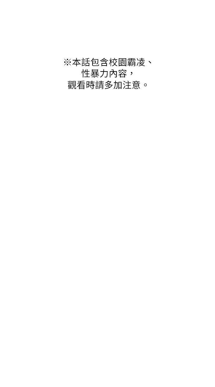 同学，我可以喜欢你吗？ 第126话 第1页