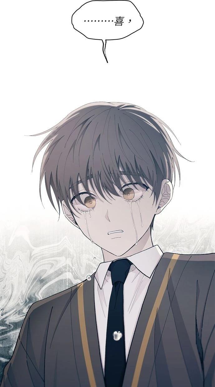 同学，我可以喜欢你吗？ 第126话 第2页