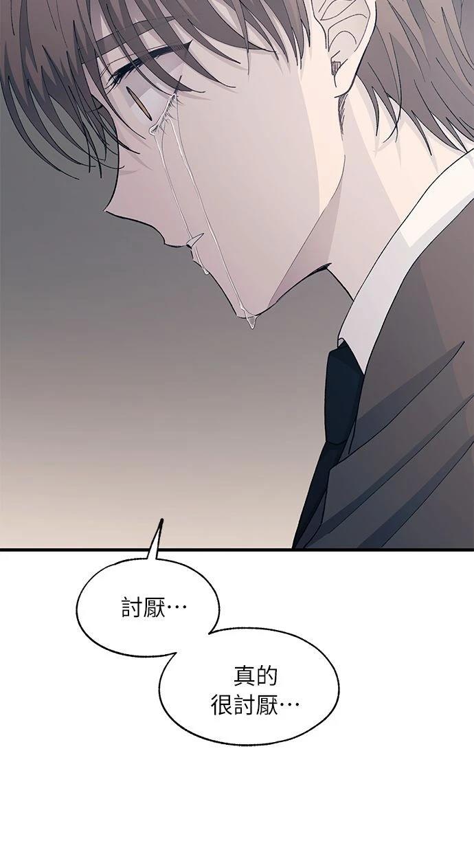 同学，我可以喜欢你吗？ 第126话 第11页