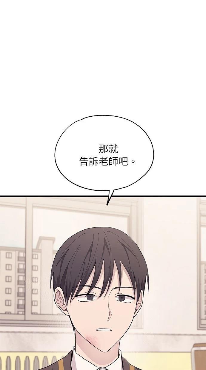 同学，我可以喜欢你吗？ 第126话 第12页