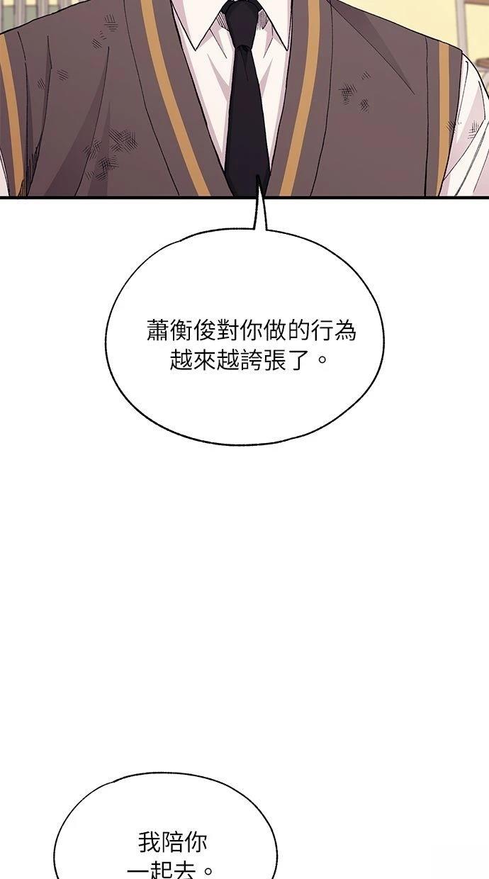 同学，我可以喜欢你吗？ 第126话 第13页