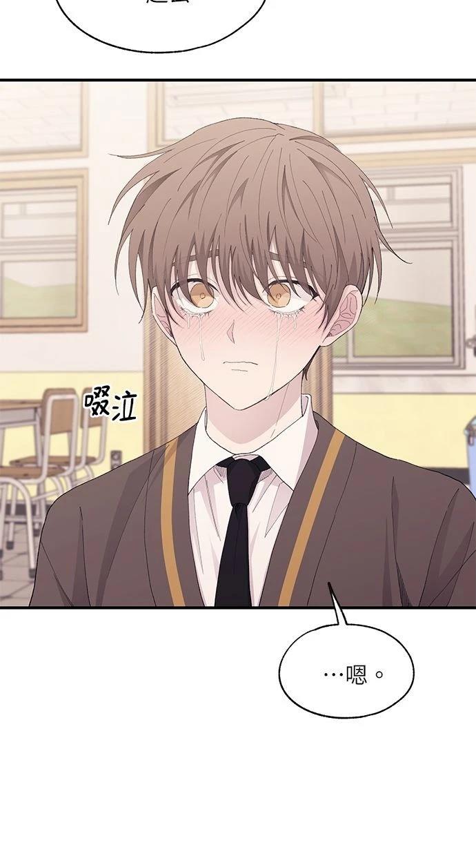 同学，我可以喜欢你吗？ 第126话 第14页