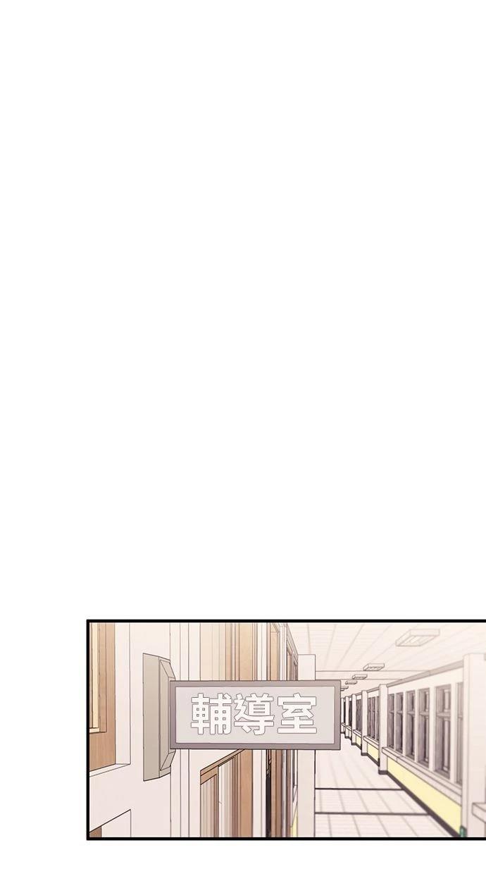 同学，我可以喜欢你吗？ 第126话 第16页