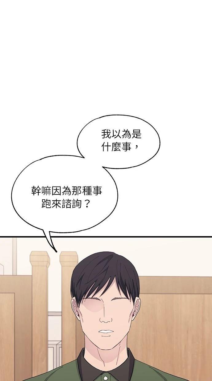同学，我可以喜欢你吗？ 第126话 第17页