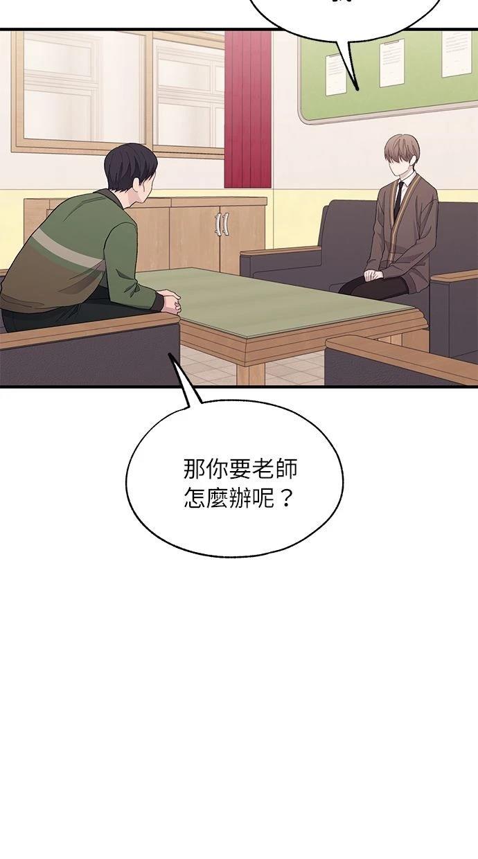 同学，我可以喜欢你吗？ 第126话 第19页