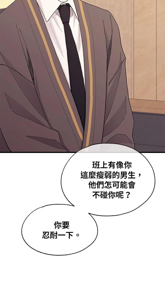 同学，我可以喜欢你吗？ 第126话 第21页