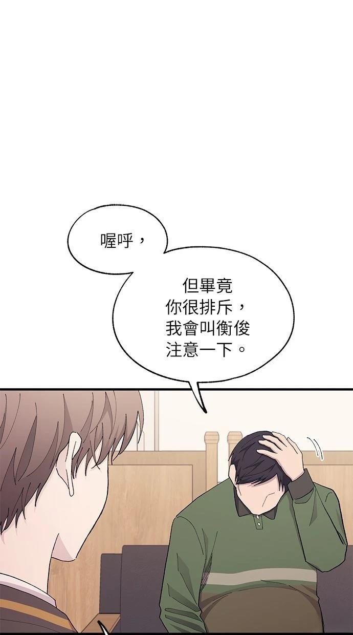 同学，我可以喜欢你吗？ 第126话 第22页