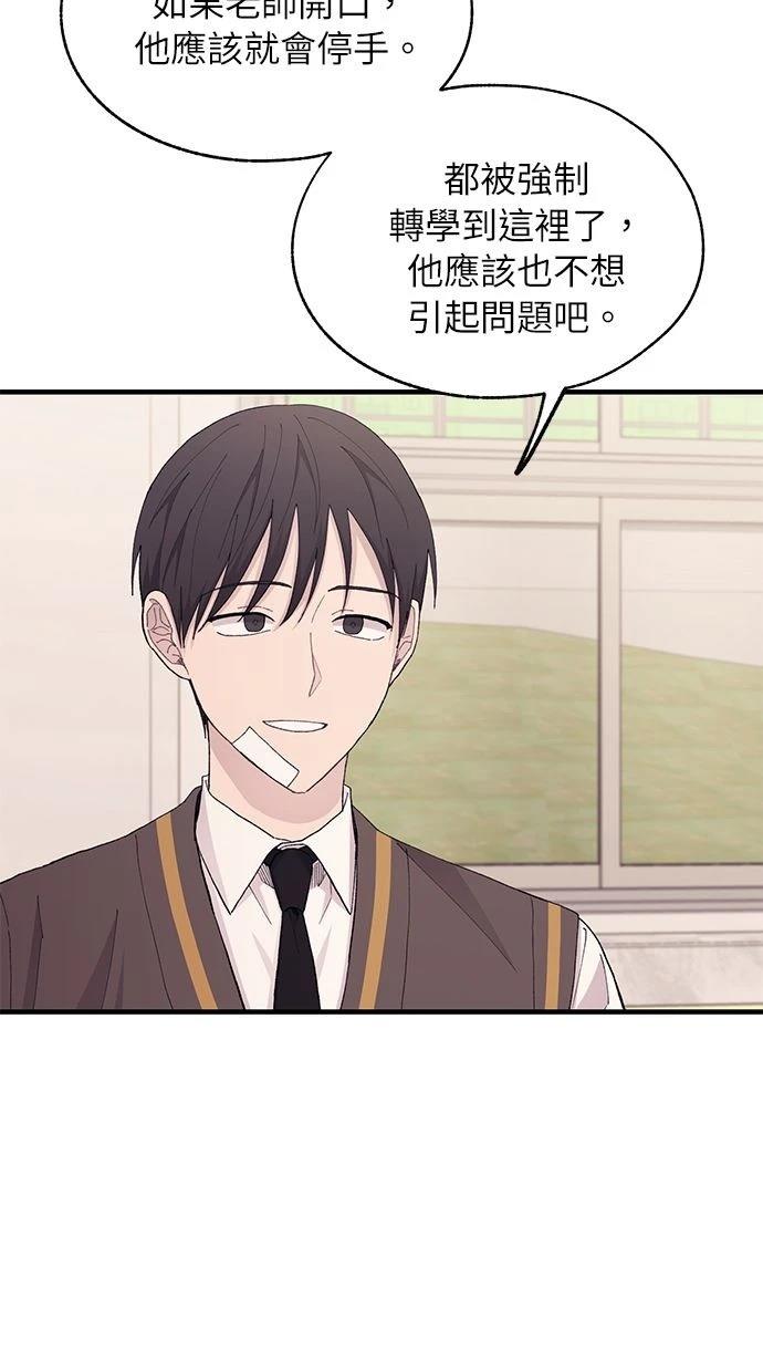 同学，我可以喜欢你吗？ 第126话 第26页