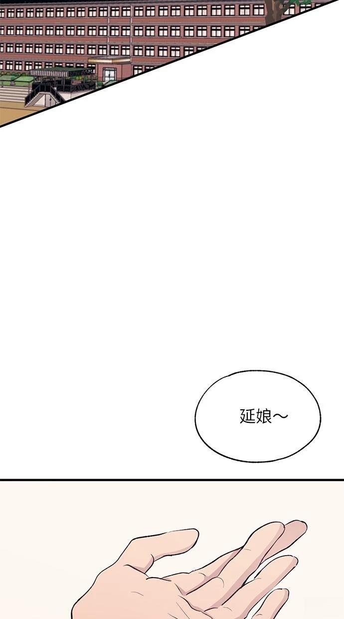 同学，我可以喜欢你吗？ 第126话 第30页