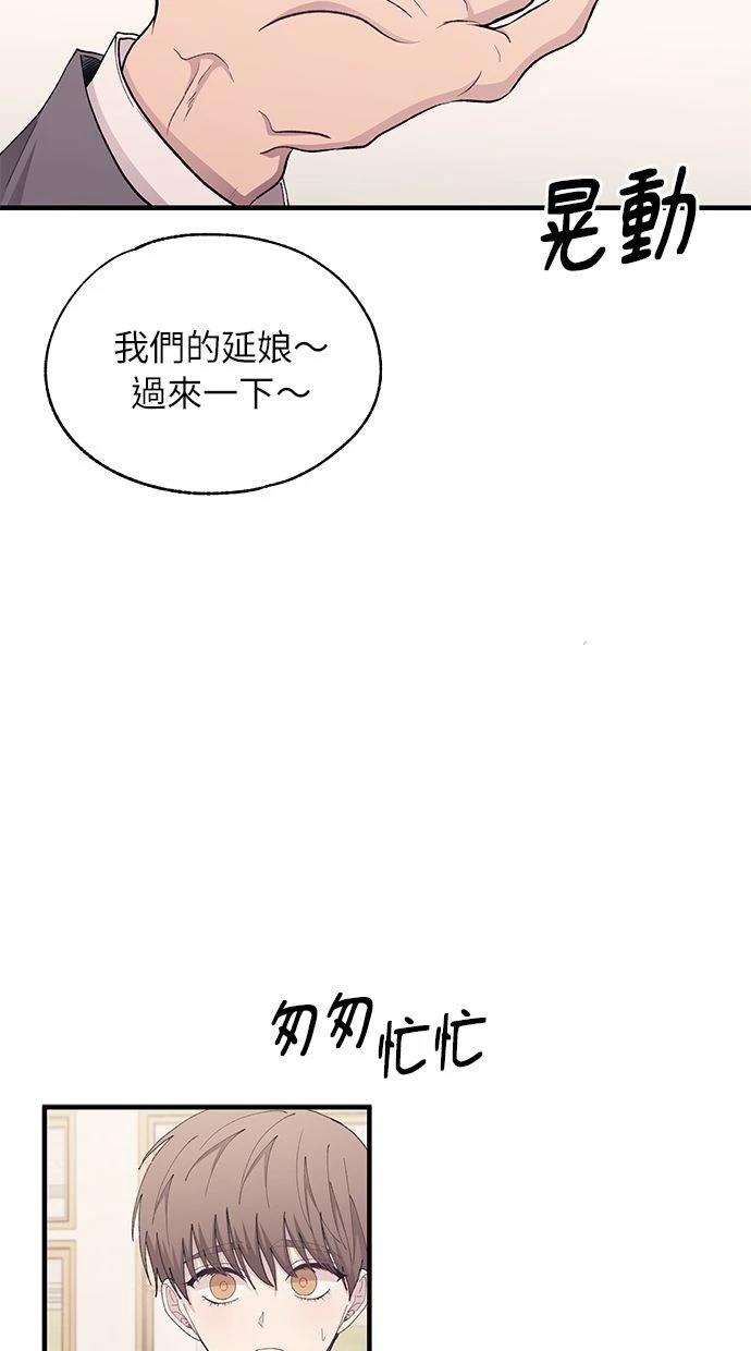同学，我可以喜欢你吗？ 第126话 第31页