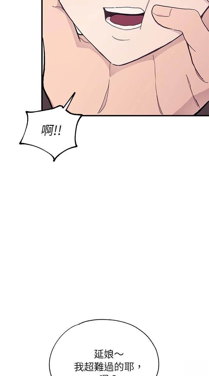 同学，我可以喜欢你吗？ 第126话 第33页