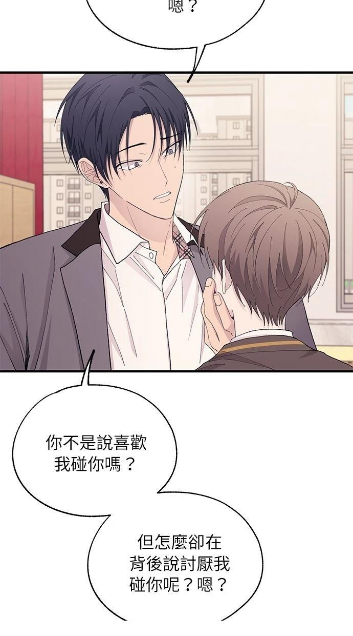 同学，我可以喜欢你吗？ 第126话 第34页