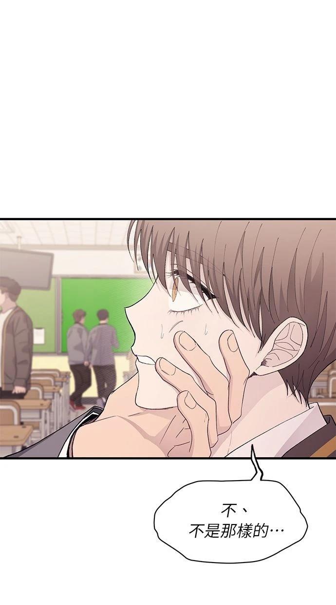 同学，我可以喜欢你吗？ 第126话 第35页