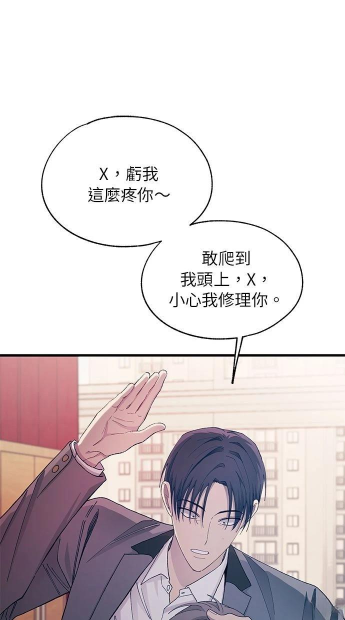同学，我可以喜欢你吗？ 第126话 第39页
