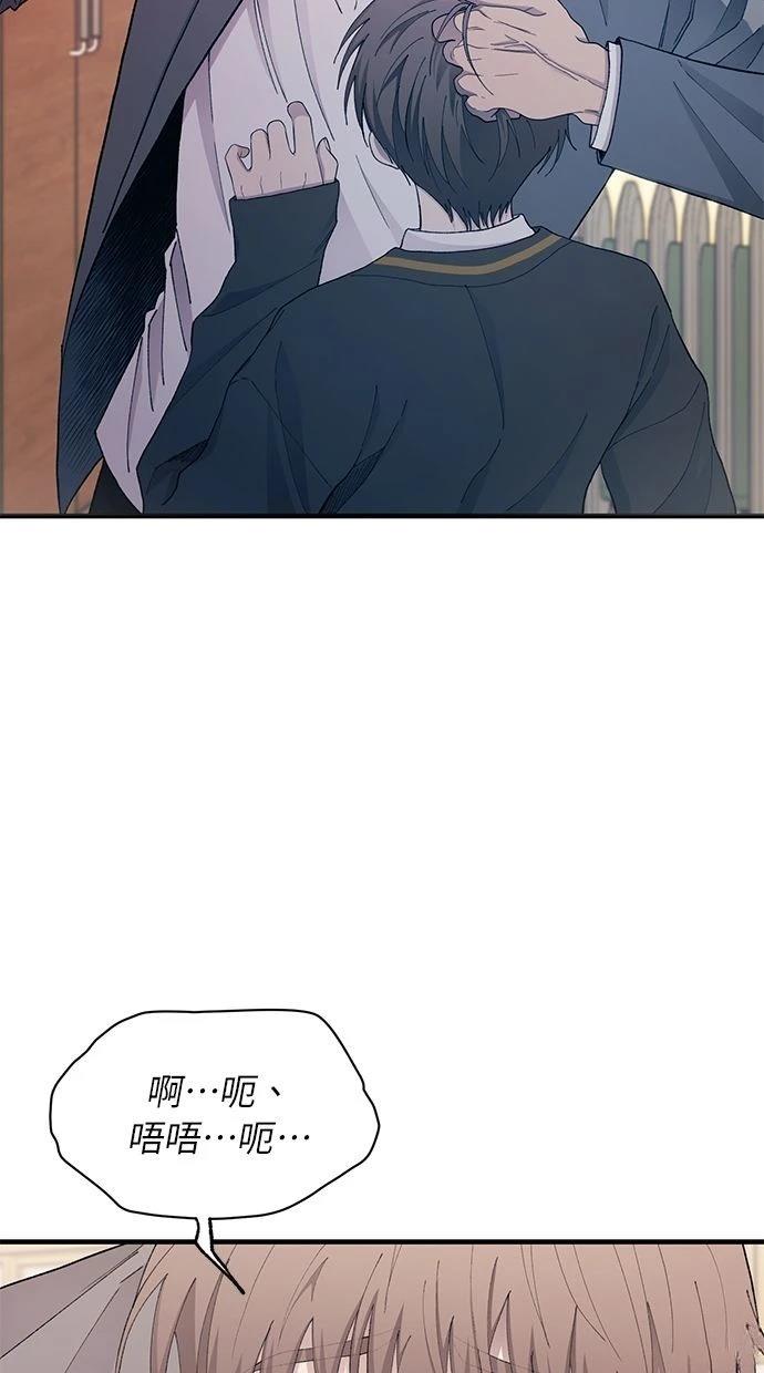 同学，我可以喜欢你吗？ 第126话 第40页