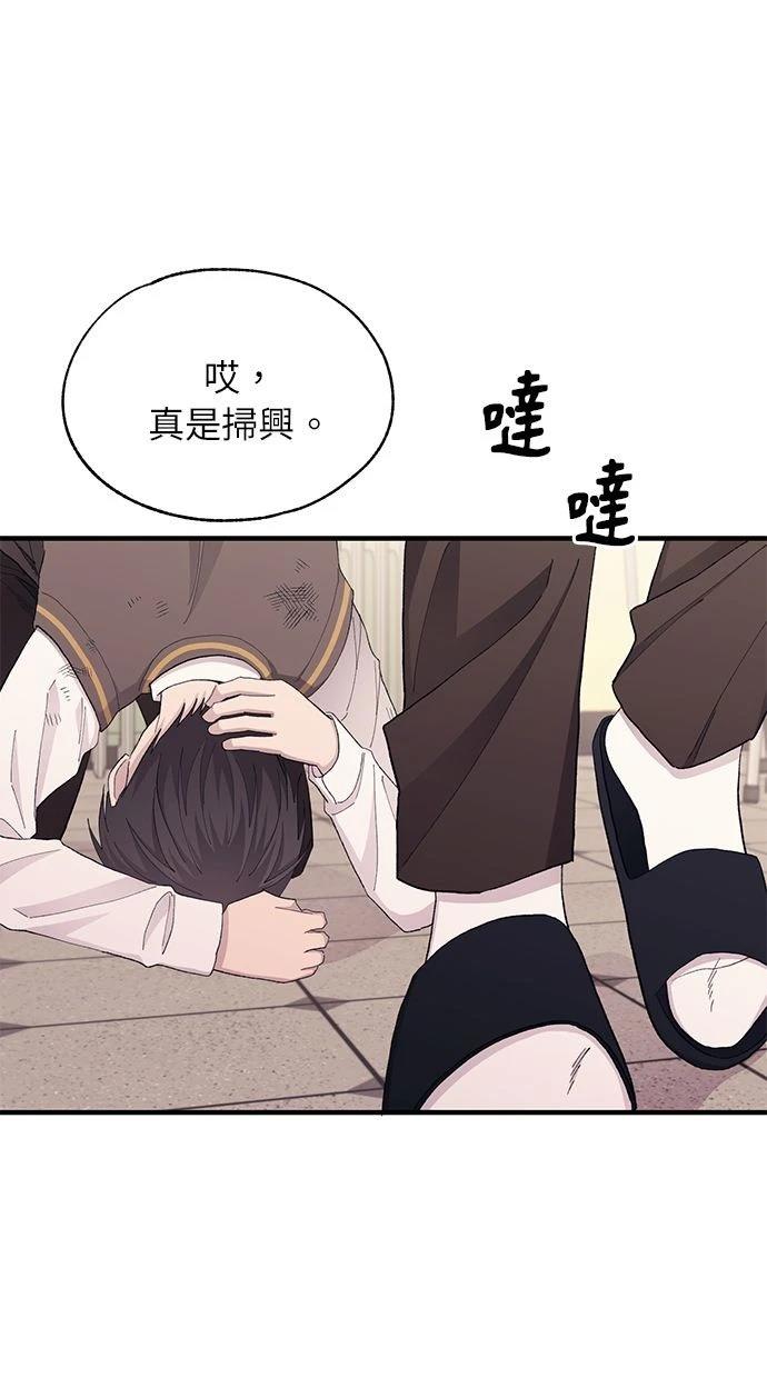 同学，我可以喜欢你吗？ 第126话 第5页