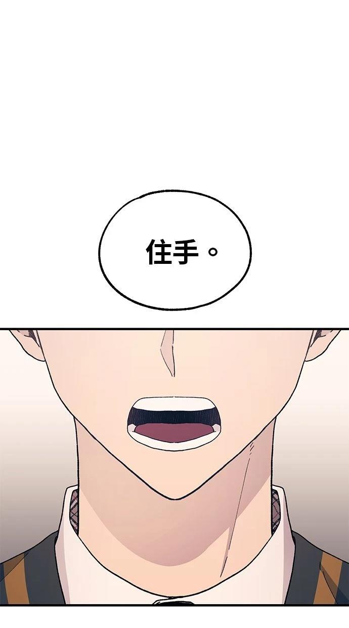 同学，我可以喜欢你吗？ 第126话 第47页