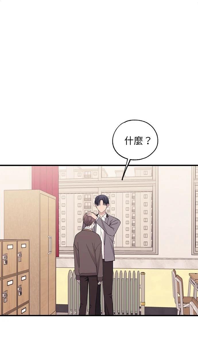 同学，我可以喜欢你吗？ 第126话 第48页