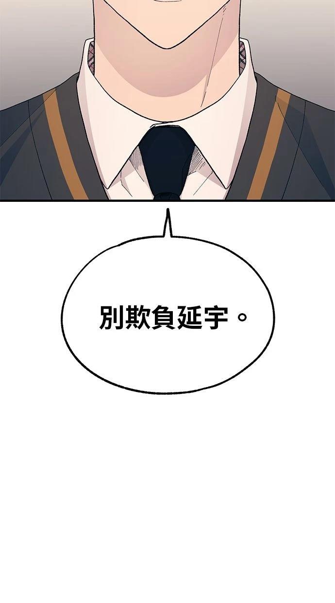 同学，我可以喜欢你吗？ 第126话 第50页