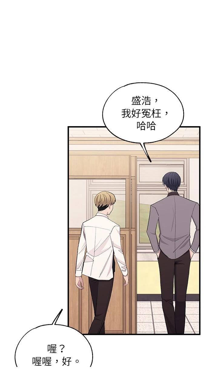 同学，我可以喜欢你吗？ 第126话 第6页