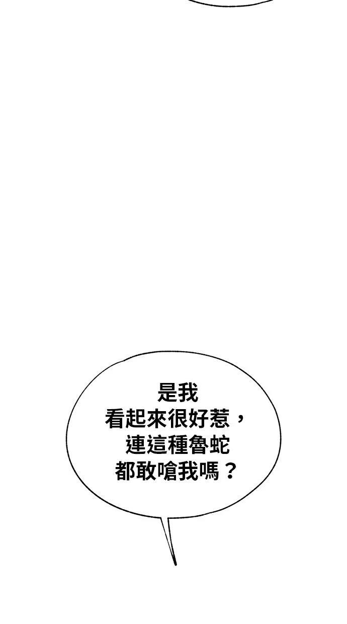同学，我可以喜欢你吗？ 第126话 第52页