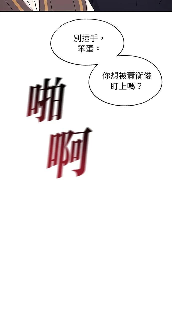 同学，我可以喜欢你吗？ 第126话 第57页