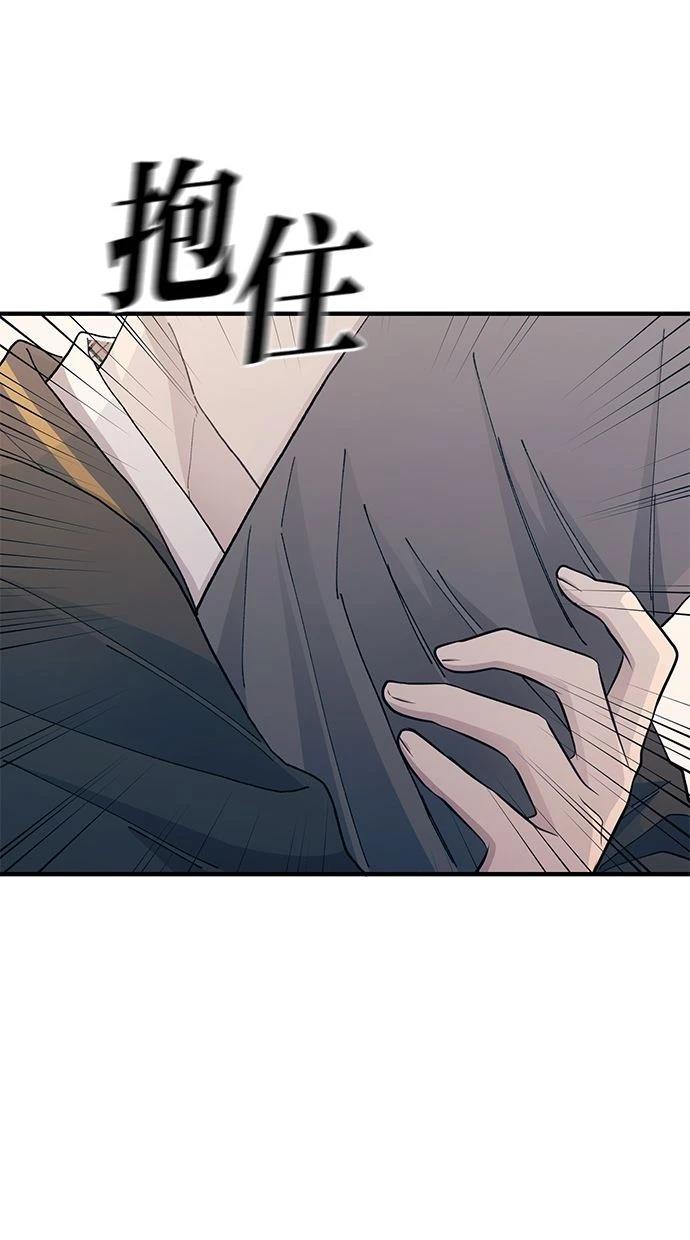 同学，我可以喜欢你吗？ 第126话 第58页