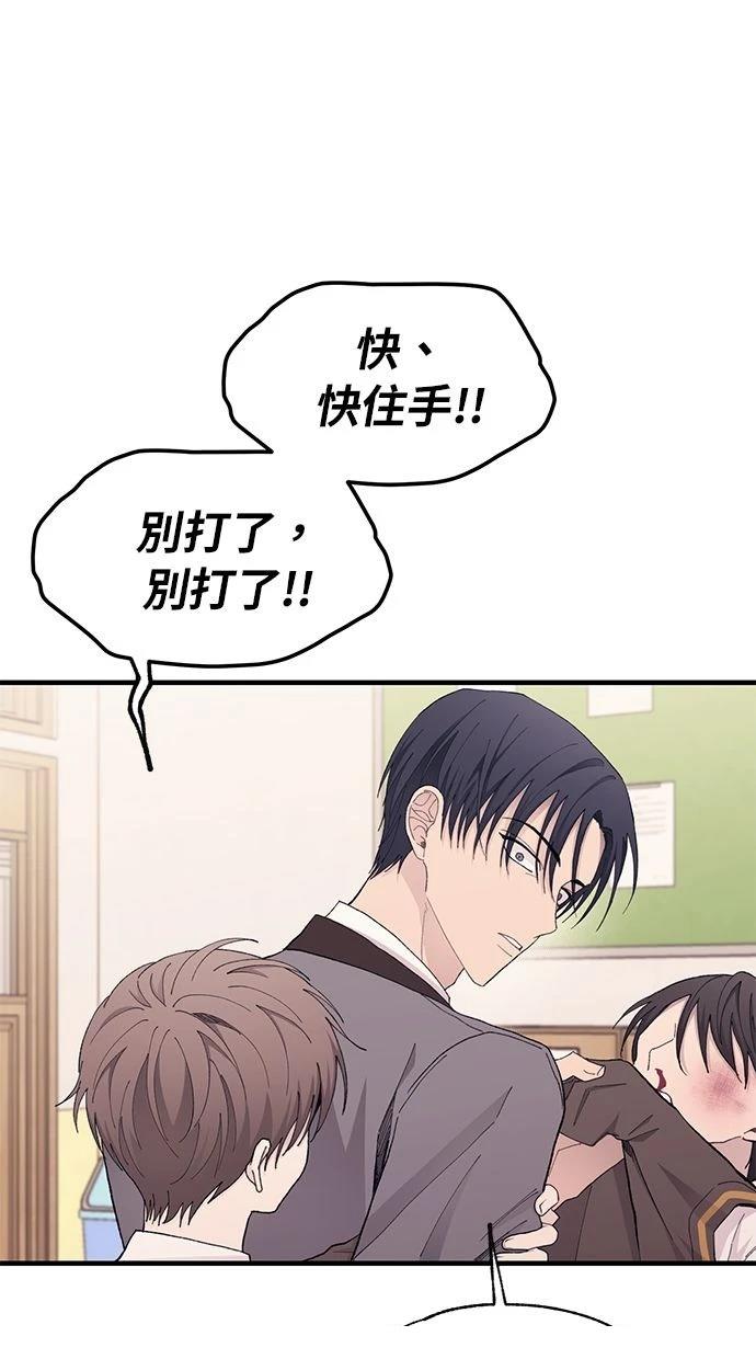 同学，我可以喜欢你吗？ 第126话 第59页