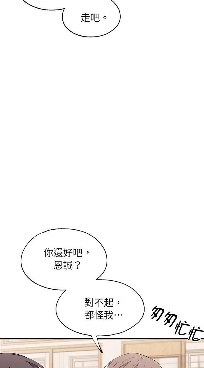 同学，我可以喜欢你吗？ 第126话 第7页