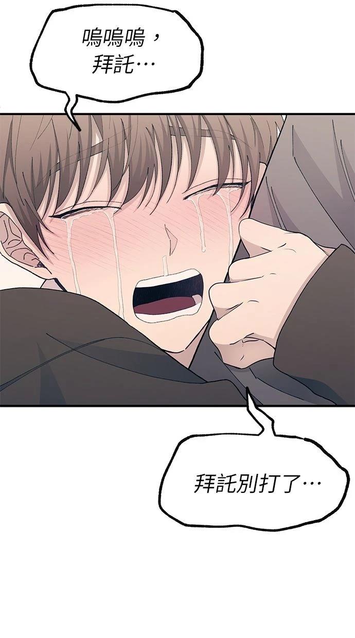 同学，我可以喜欢你吗？ 第126话 第65页