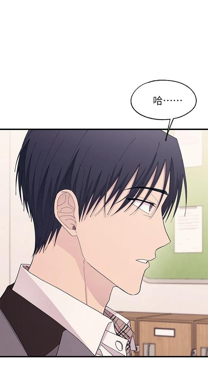 同学，我可以喜欢你吗？ 第126话 第66页