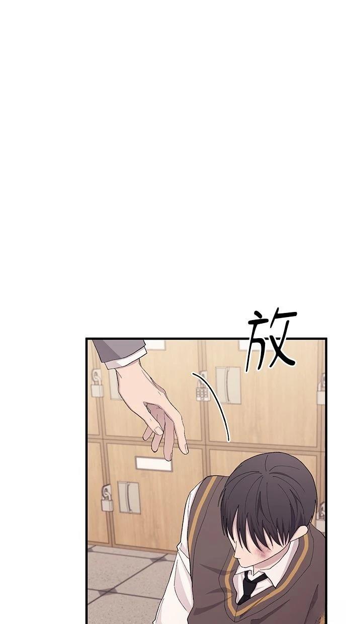同学，我可以喜欢你吗？ 第126话 第67页