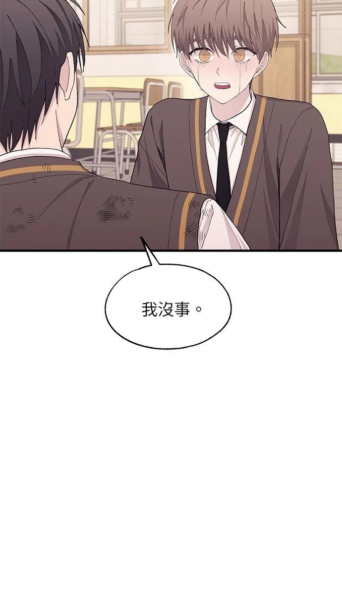 同学，我可以喜欢你吗？ 第126话 第8页