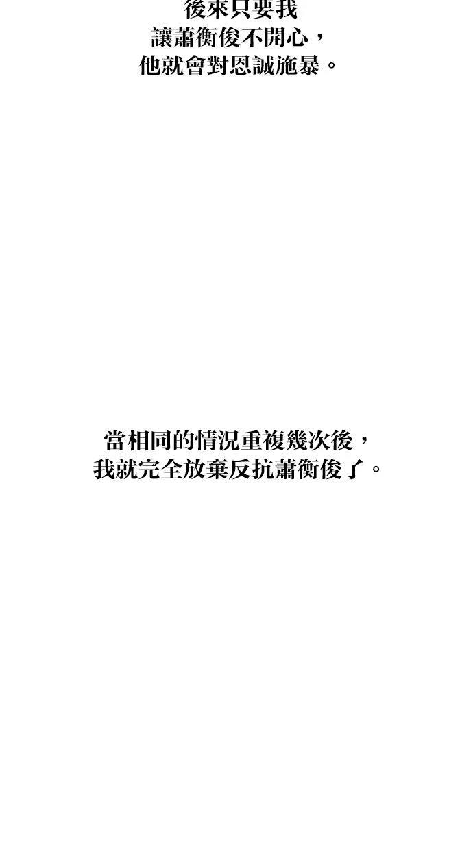 同学，我可以喜欢你吗？ 第126话 第74页