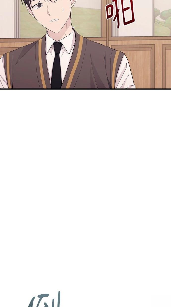 同学，我可以喜欢你吗？ 第126话 第78页