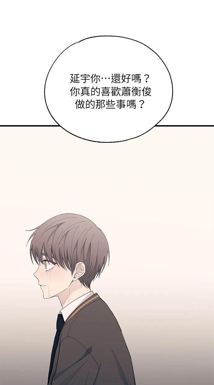 同学，我可以喜欢你吗？ 第126话 第9页