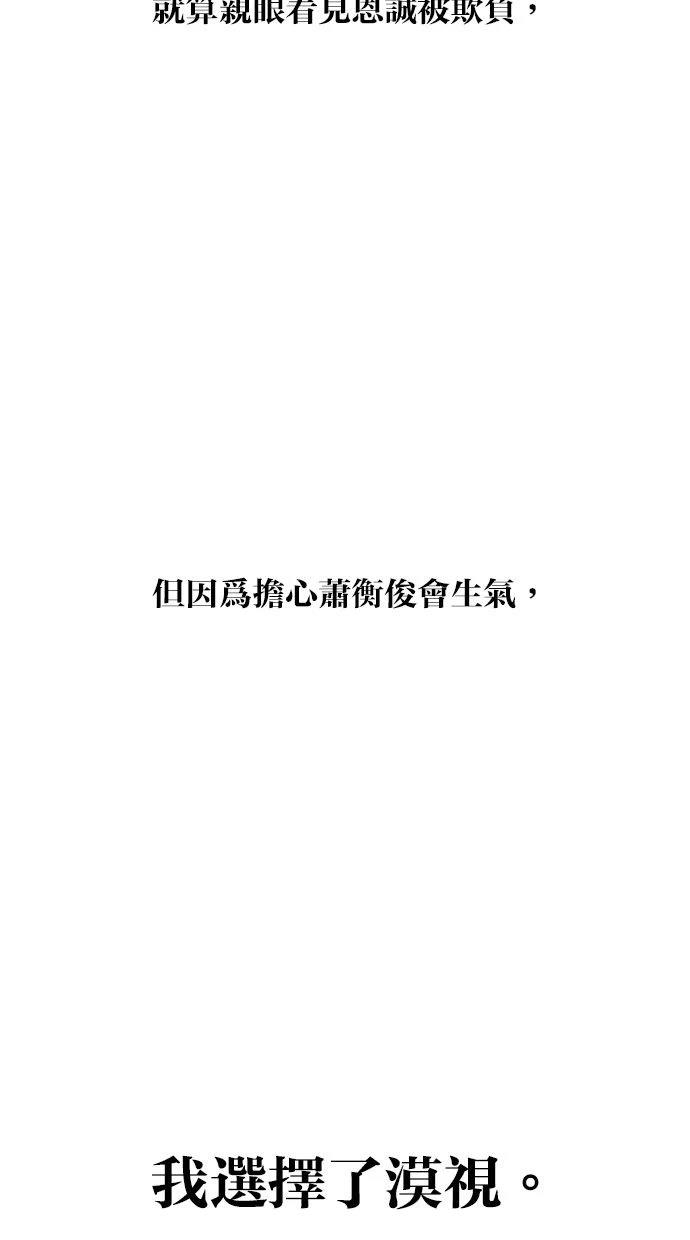 同学，我可以喜欢你吗？ 第126话 第83页