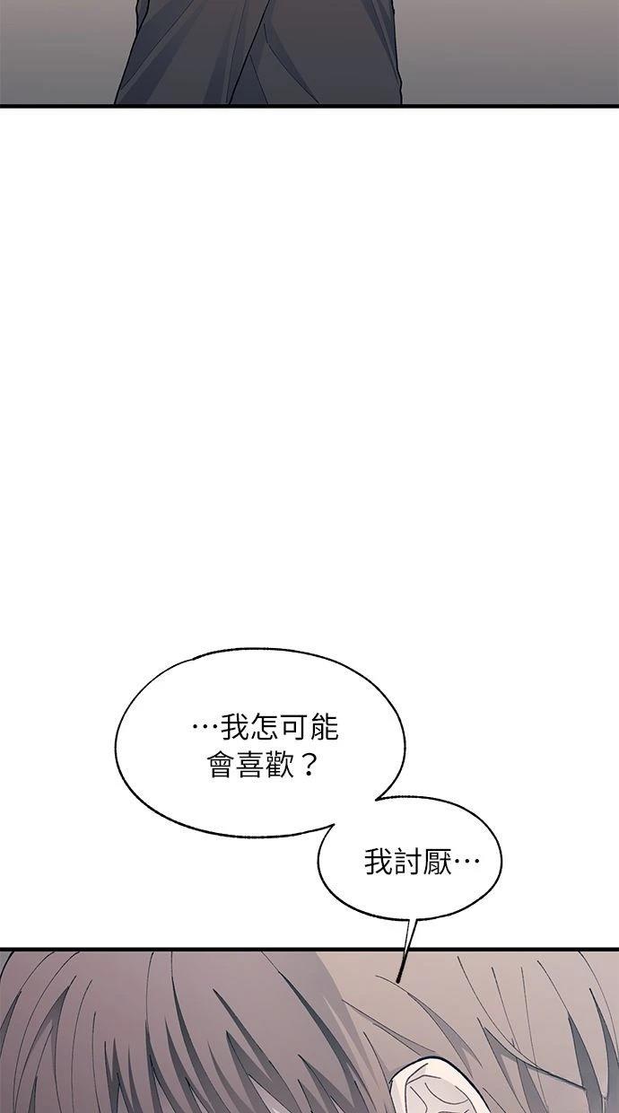 同学，我可以喜欢你吗？ 第126话 第10页