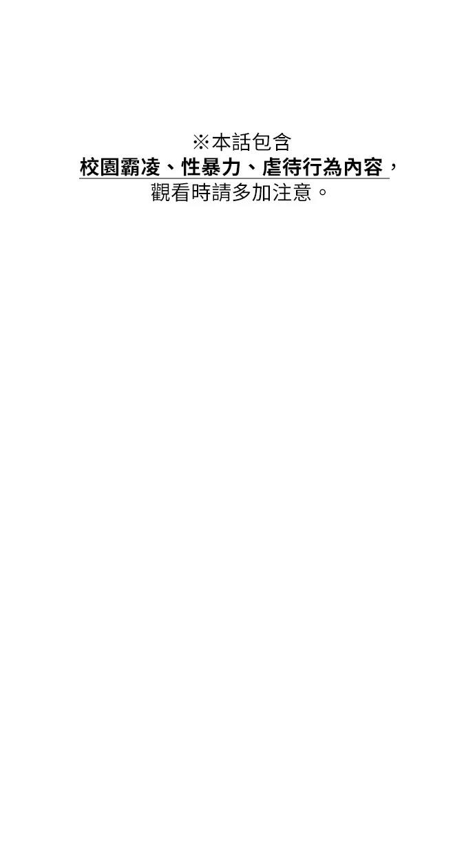 同学，我可以喜欢你吗？ 第127话 第1页