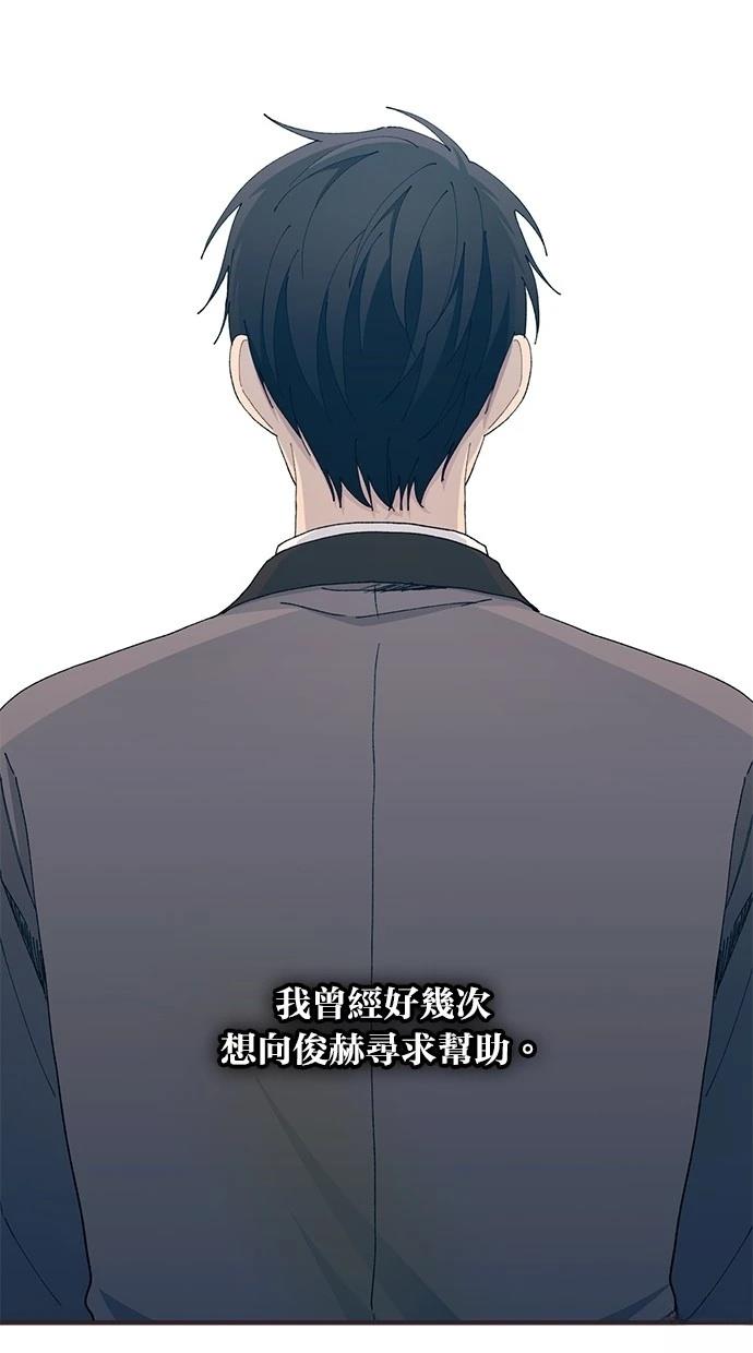 同学，我可以喜欢你吗？ 第127话 第2页