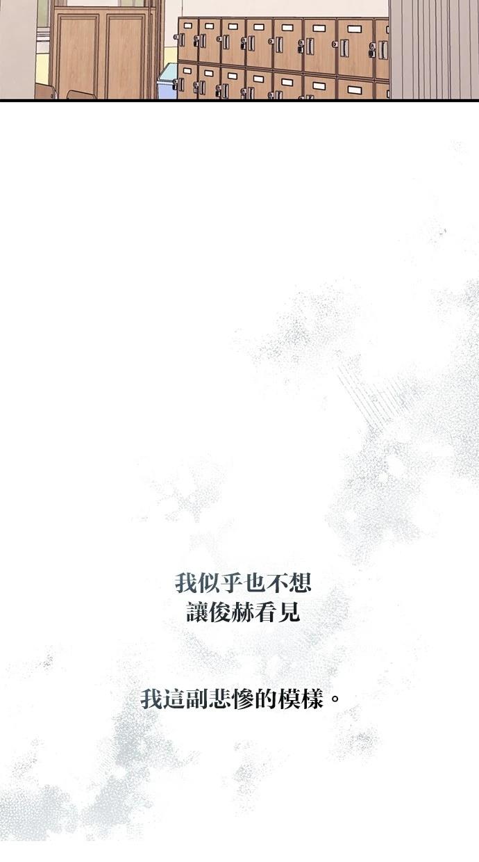 同学，我可以喜欢你吗？ 第127话 第12页