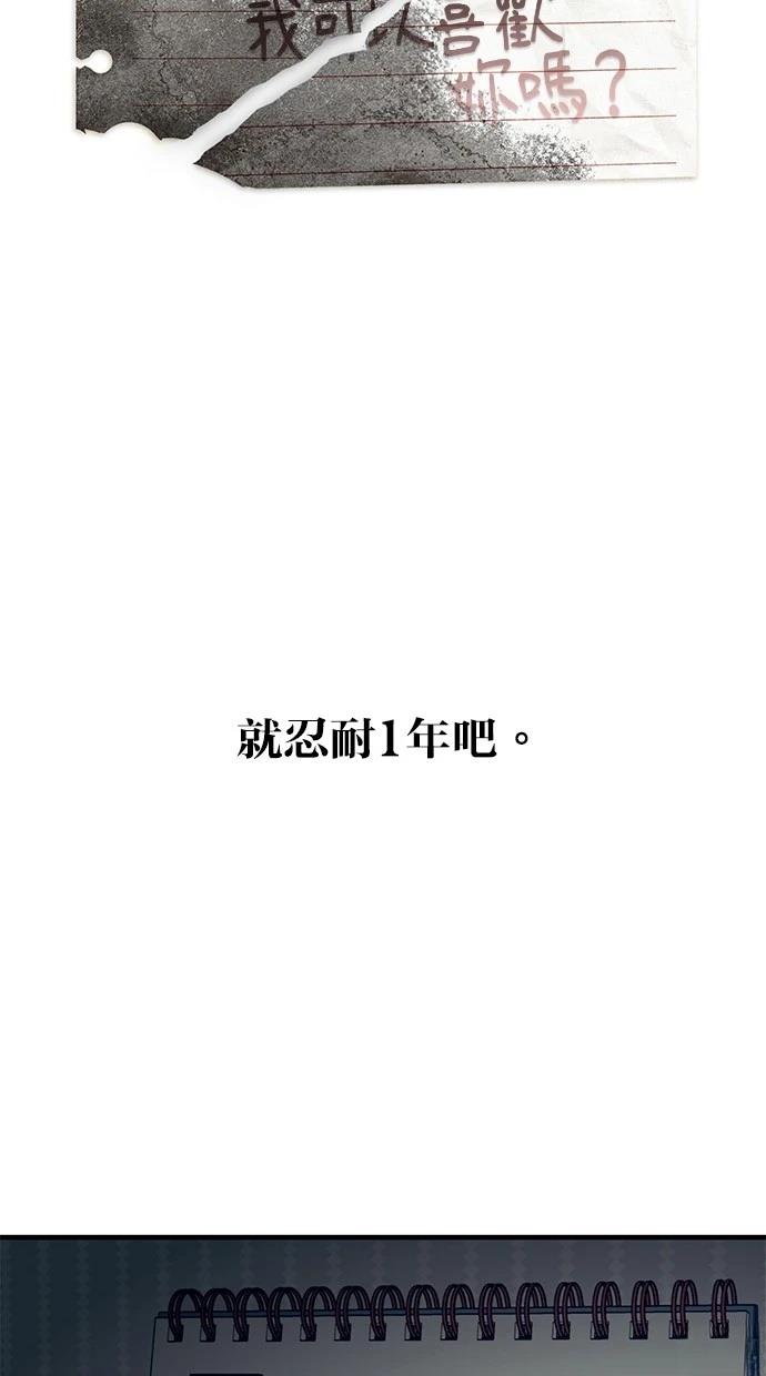 同学，我可以喜欢你吗？ 第127话 第14页