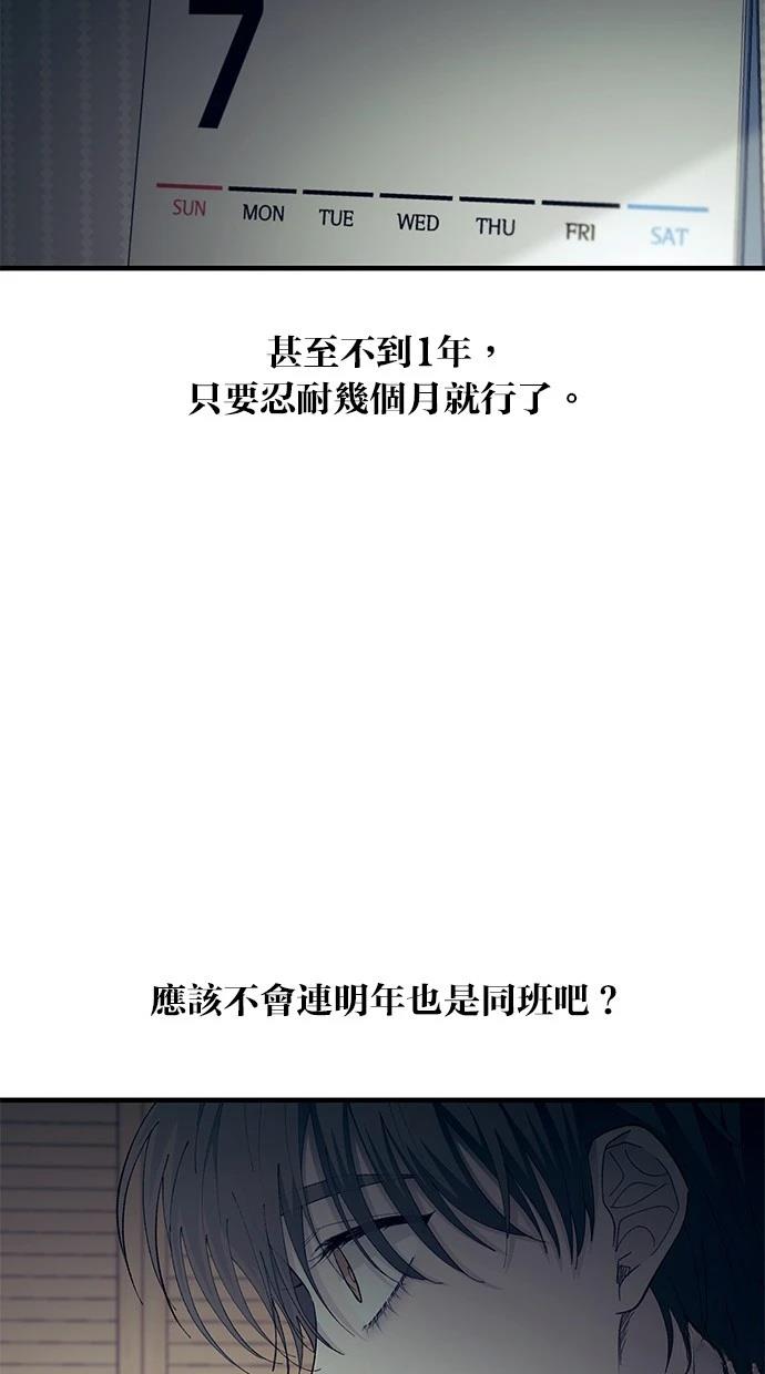 同学，我可以喜欢你吗？ 第127话 第15页