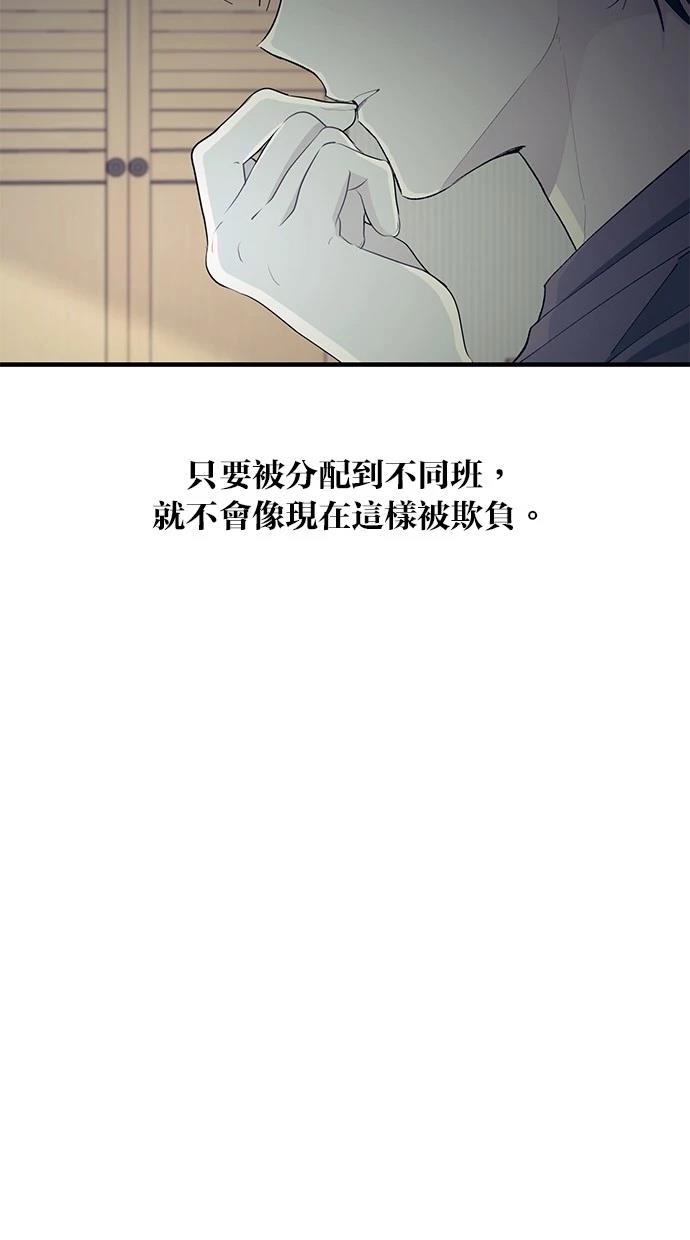 同学，我可以喜欢你吗？ 第127话 第16页