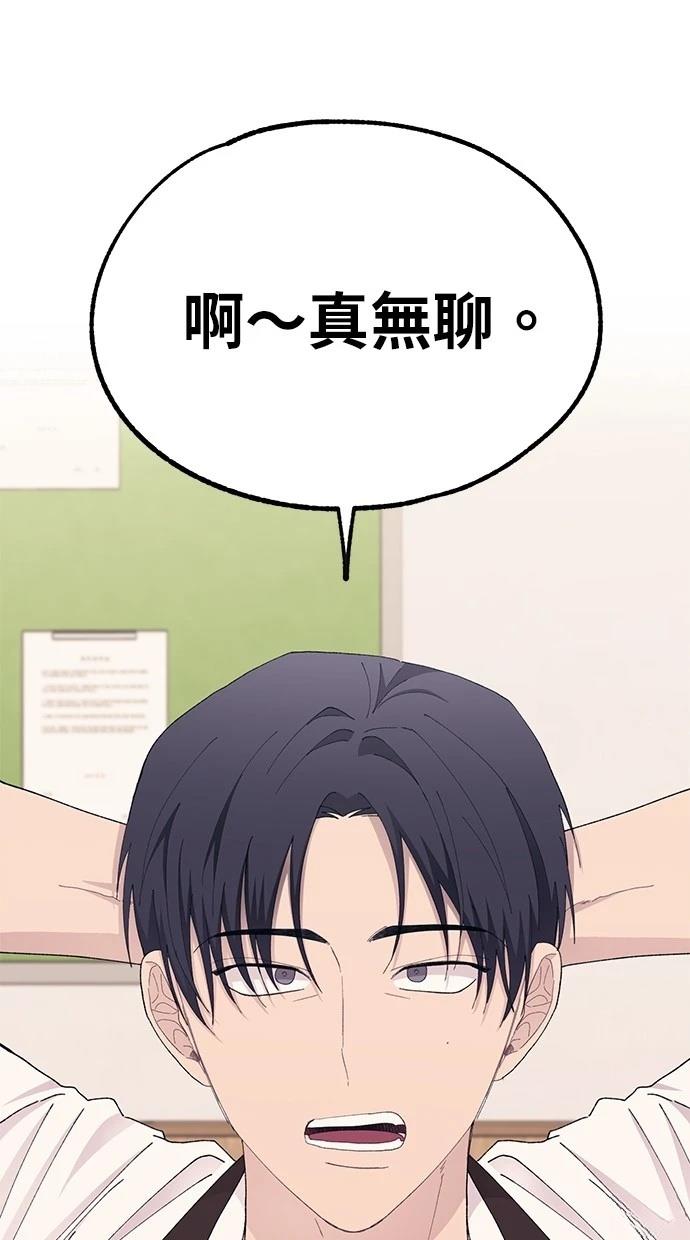 同学，我可以喜欢你吗？ 第127话 第18页